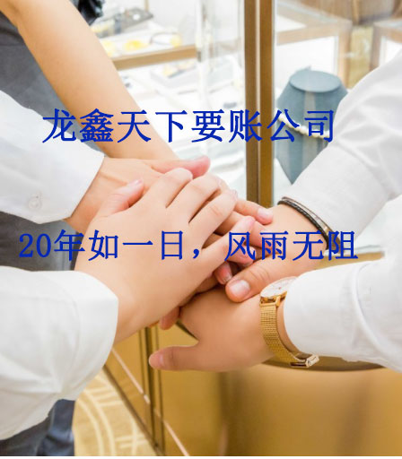 高邮要账公司
