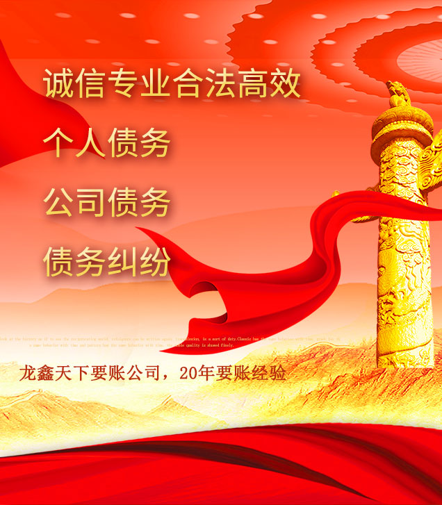 高邮讨债公司